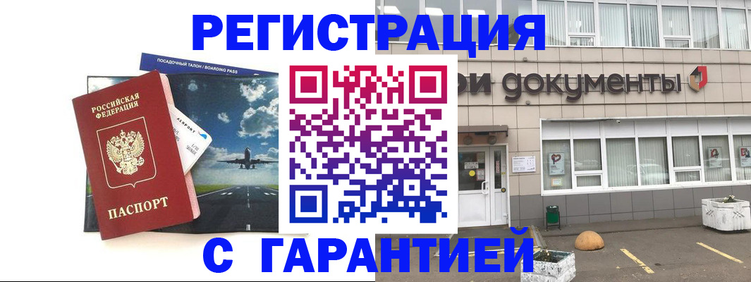 временная регистрация в Богородицке