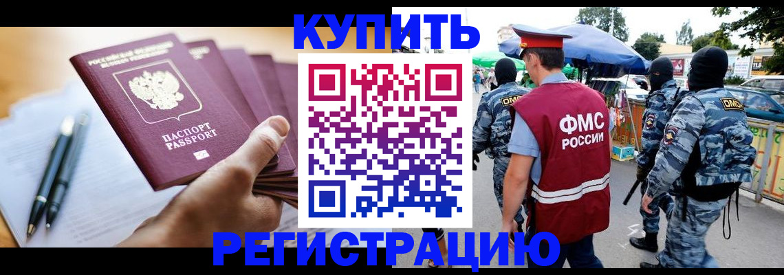 миграционный учет в Богородицке