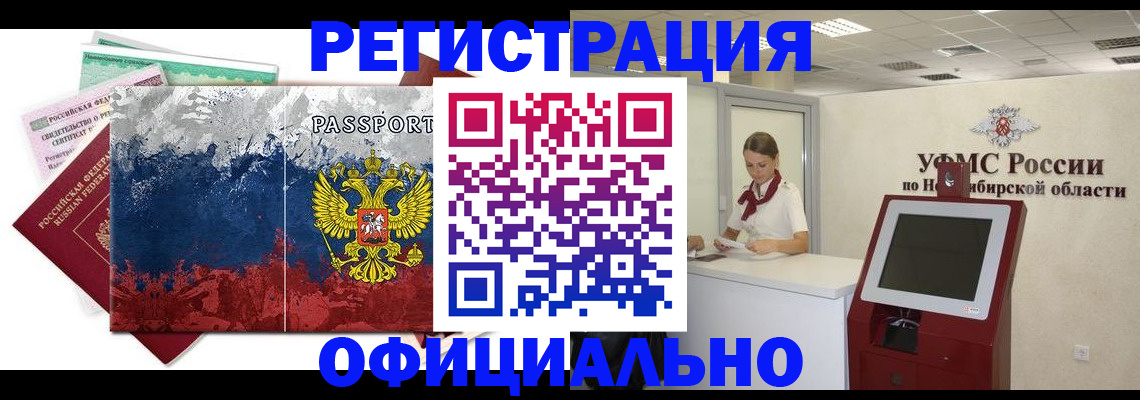 прописка для кредита в Богородицке